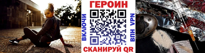 Героин VHQ  Купить  Хвалынск 