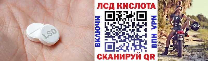 Купить Хвалынск LSD-25 экстази кислота