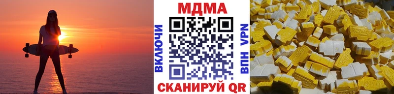 МДМА молли  Купить где  Хвалынск 