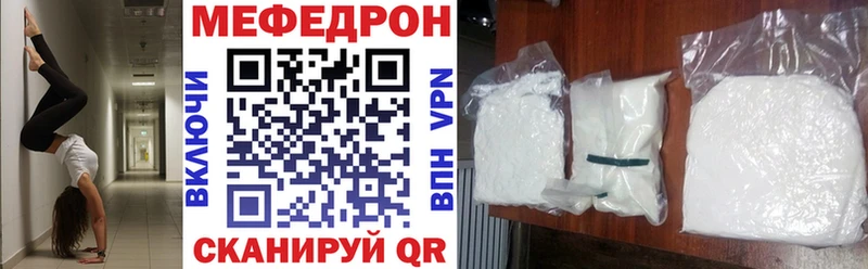 Меф VHQ  Купить  Хвалынск 
